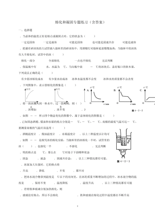 八年级物理上人教版3同步训练