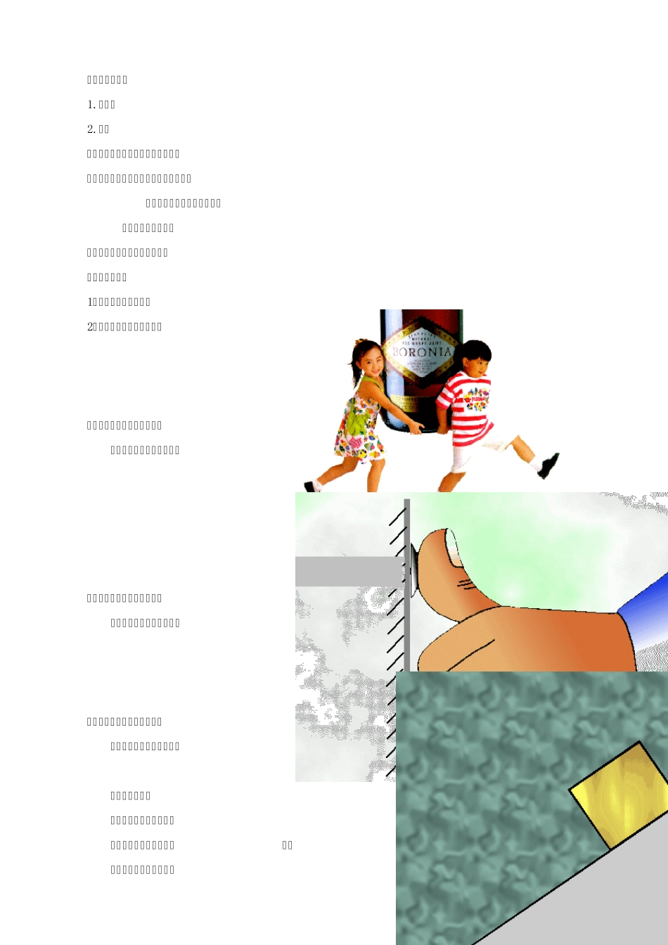 八年级物理下册压强教学设计(2012新版)新人教版_第2页