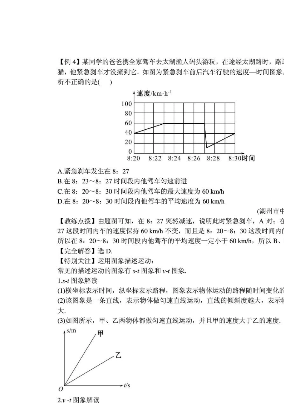 八年级物理培优竞(共21个专题)_第3页