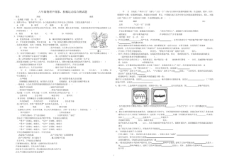 八年级物理声现象、机械运动综合测试题