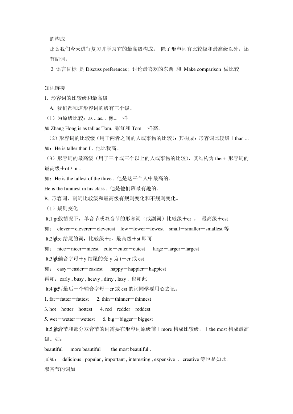八年级英语UNIT12知识点精讲_第2页