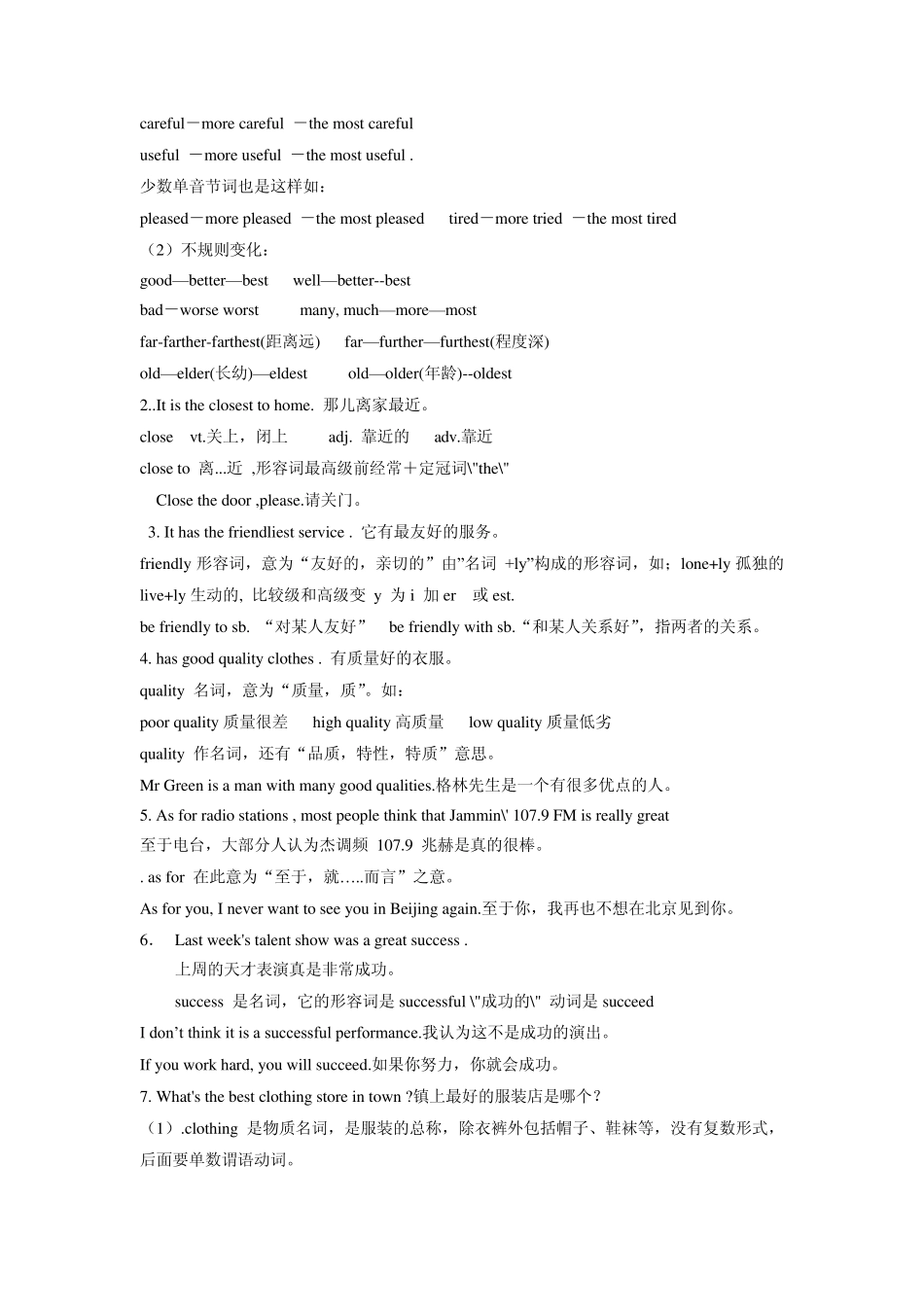 八年级英语UNIT12知识点精讲_第3页