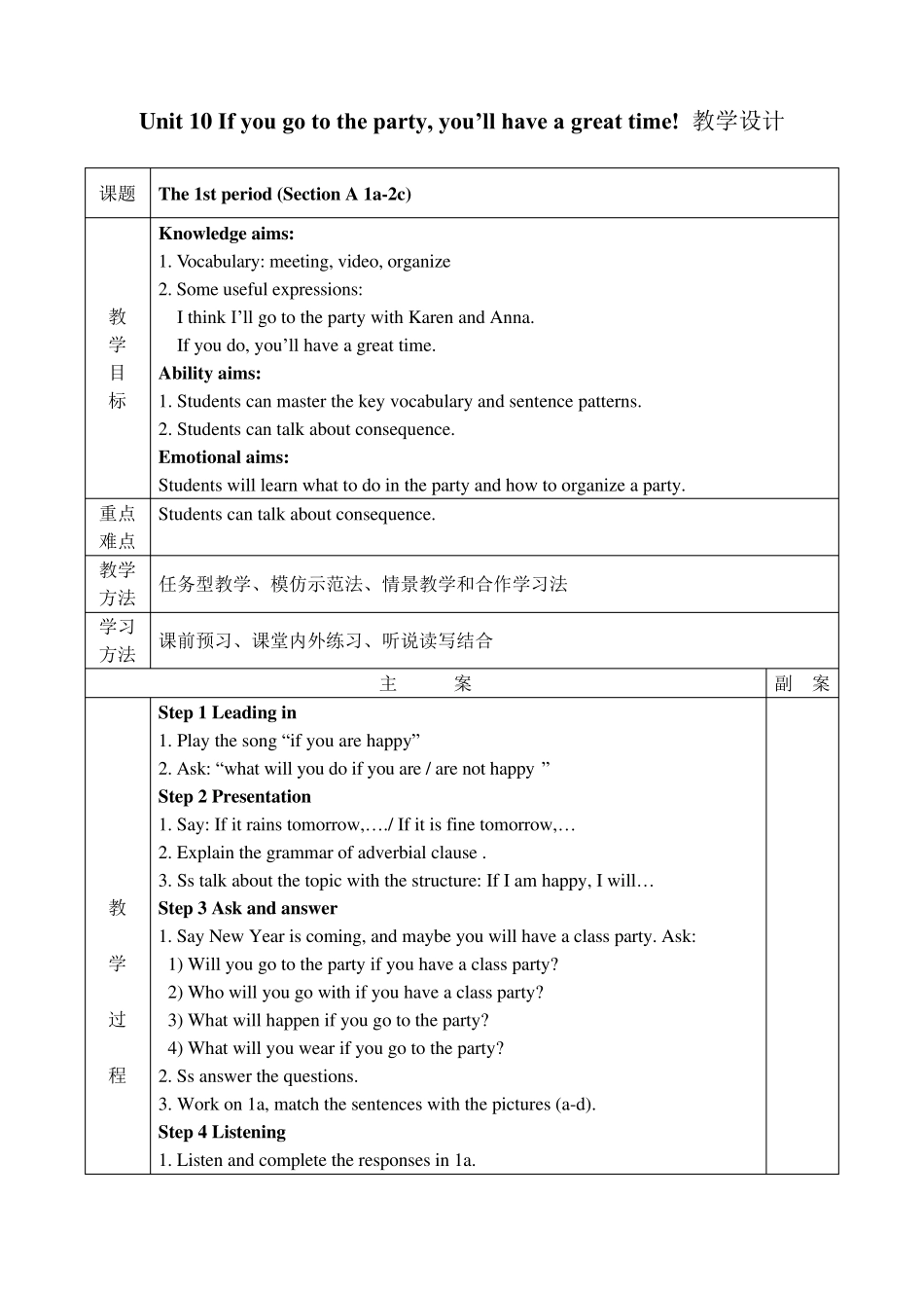 八年级英语上Unit10全单元教学设计_第1页