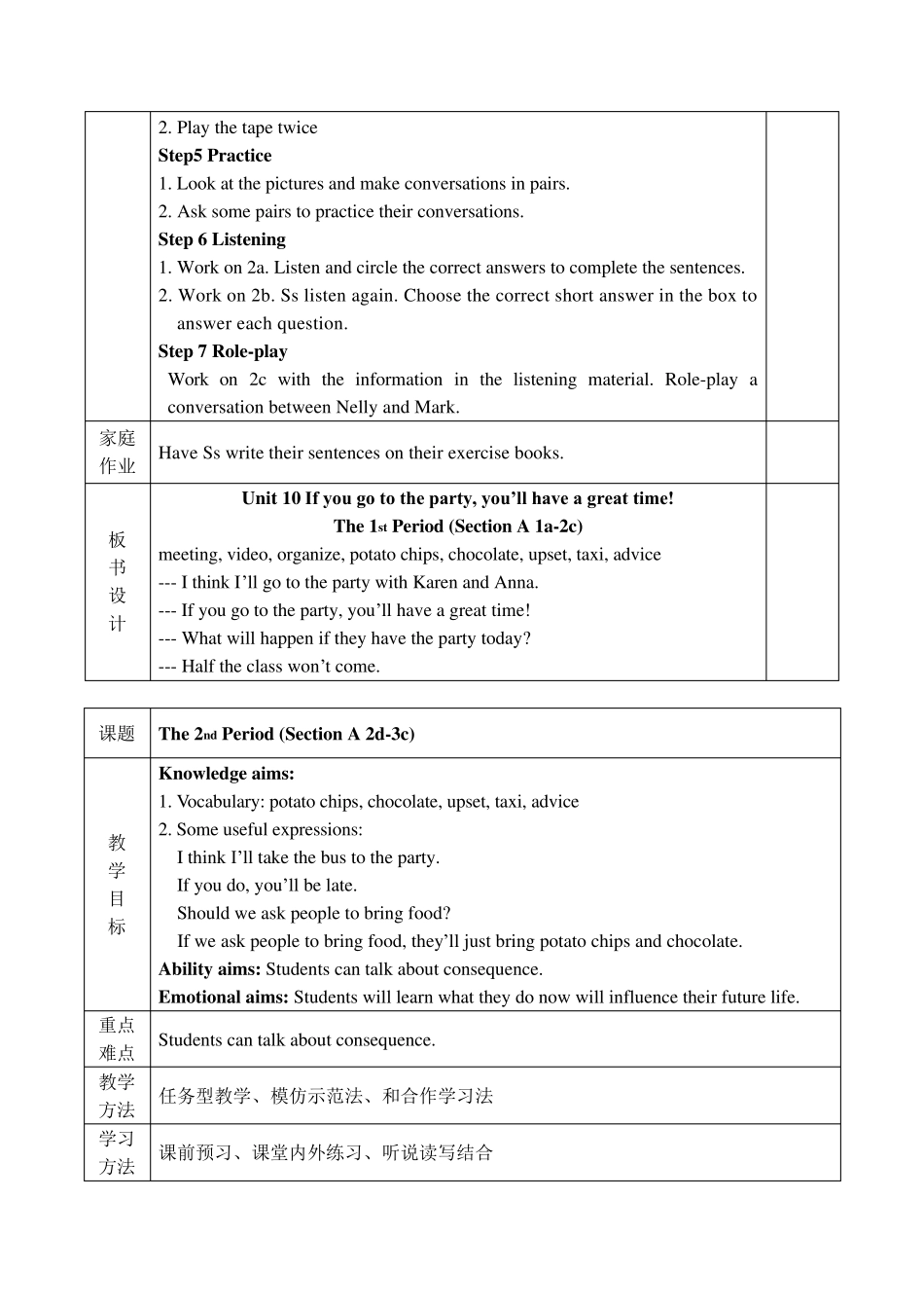 八年级英语上Unit10全单元教学设计_第2页
