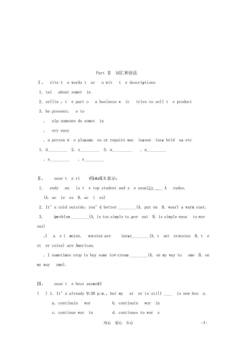 八年级英语上册Chapter2Adayinthelifeof…whizkidWendy测验题上海牛津版_第3页