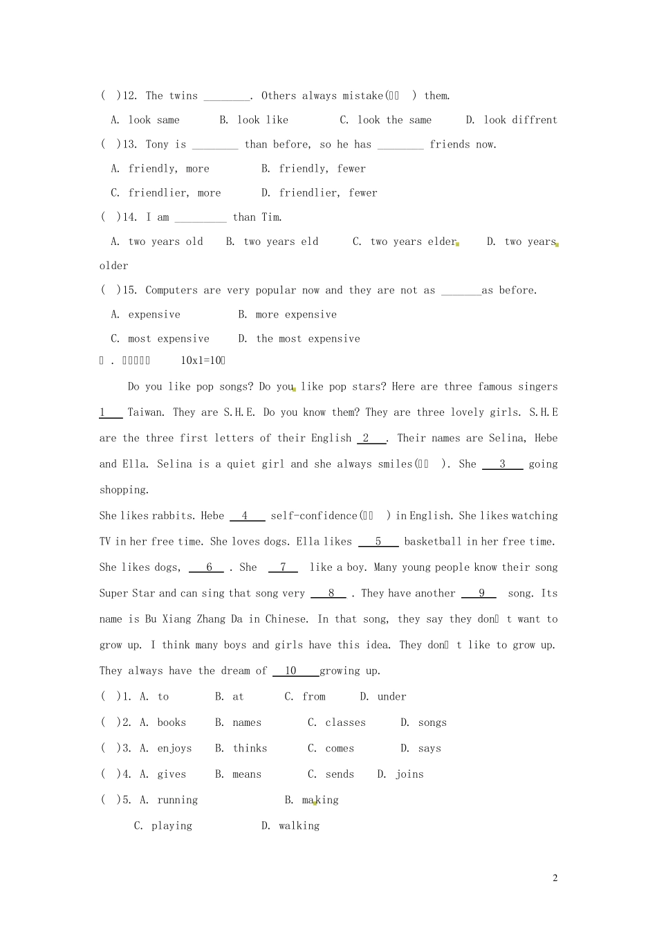 八年级英语上册Unit3《Iammoreoutgoingthanmysister》习题人教新目标版_第2页