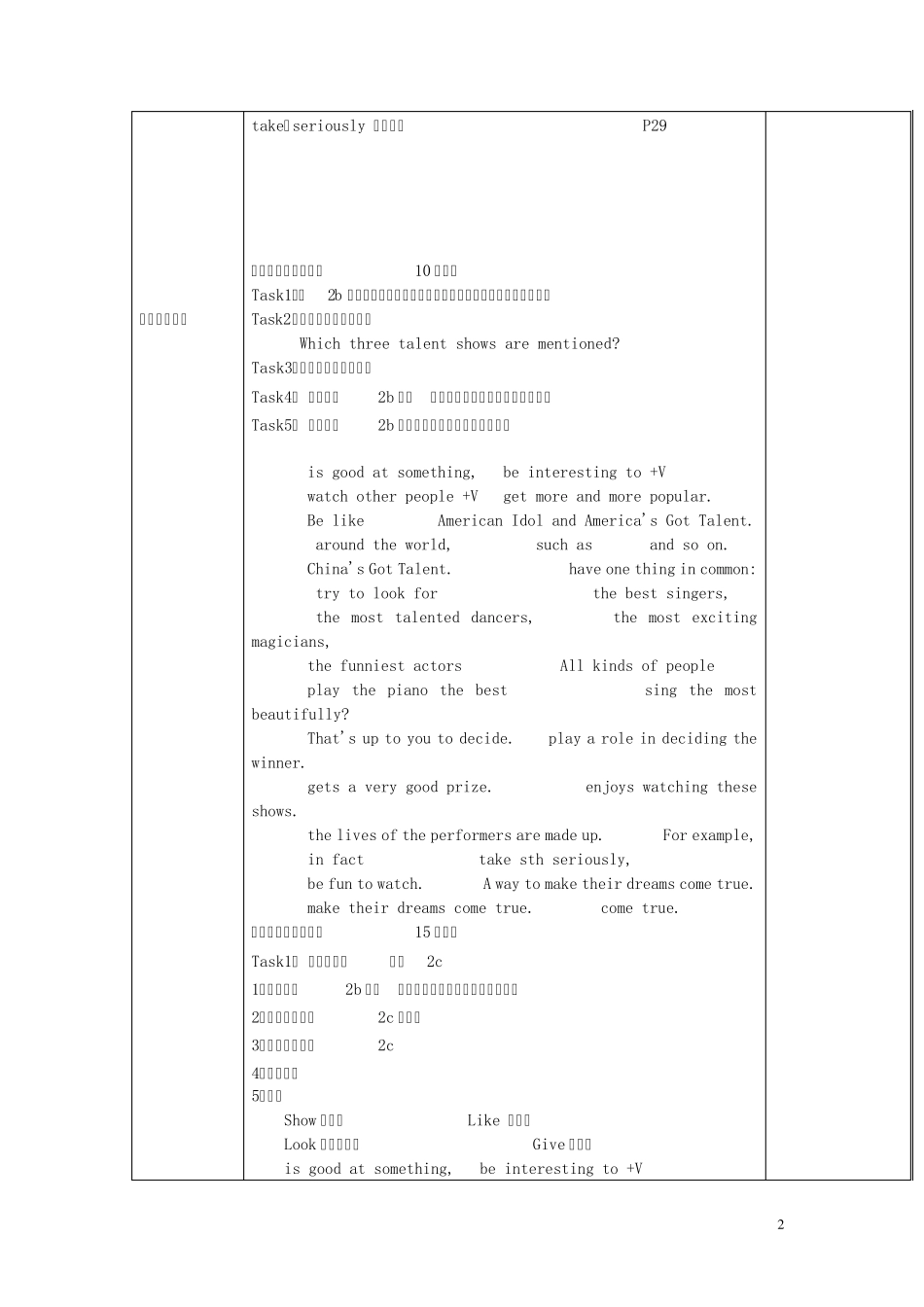 八年级英语上册Unit4what’sthebestmovietheaterSectionB2a2c导学案_第2页
