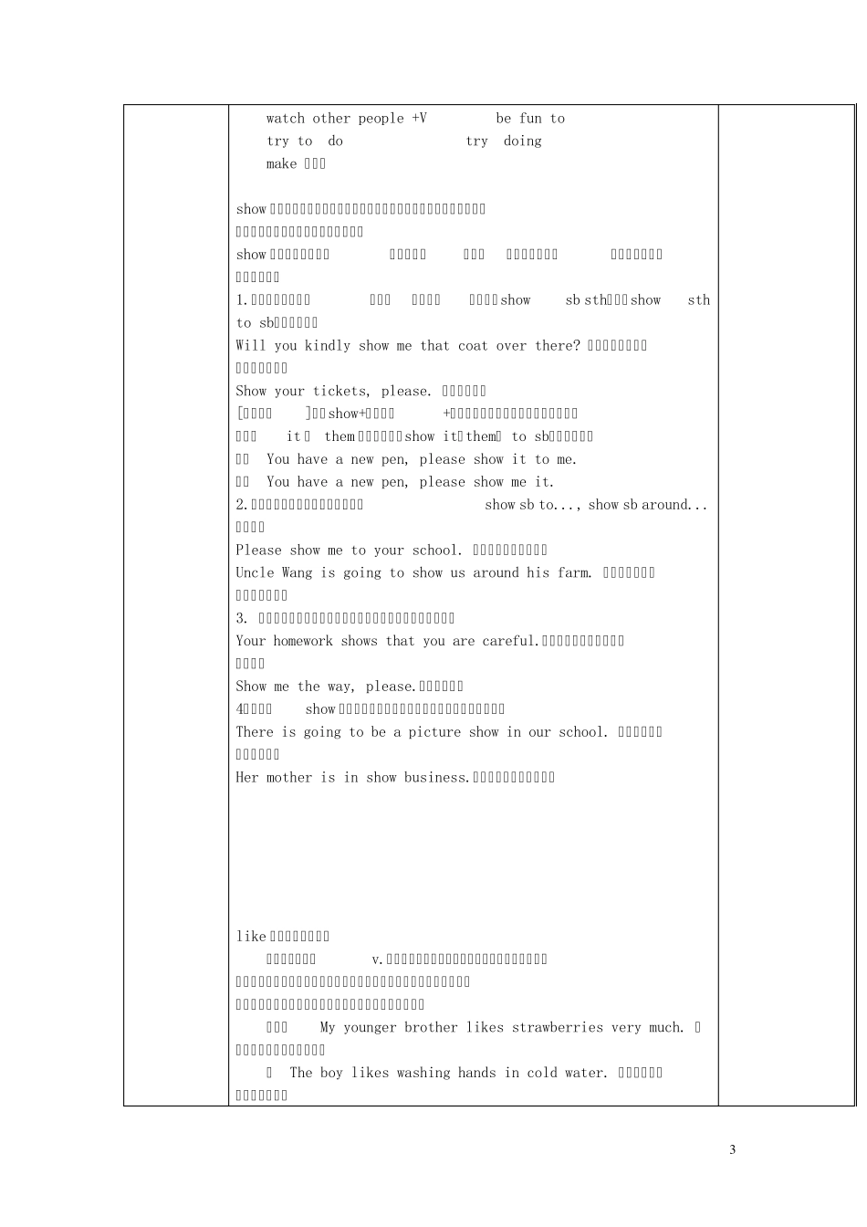 八年级英语上册Unit4what’sthebestmovietheaterSectionB2a2c导学案_第3页