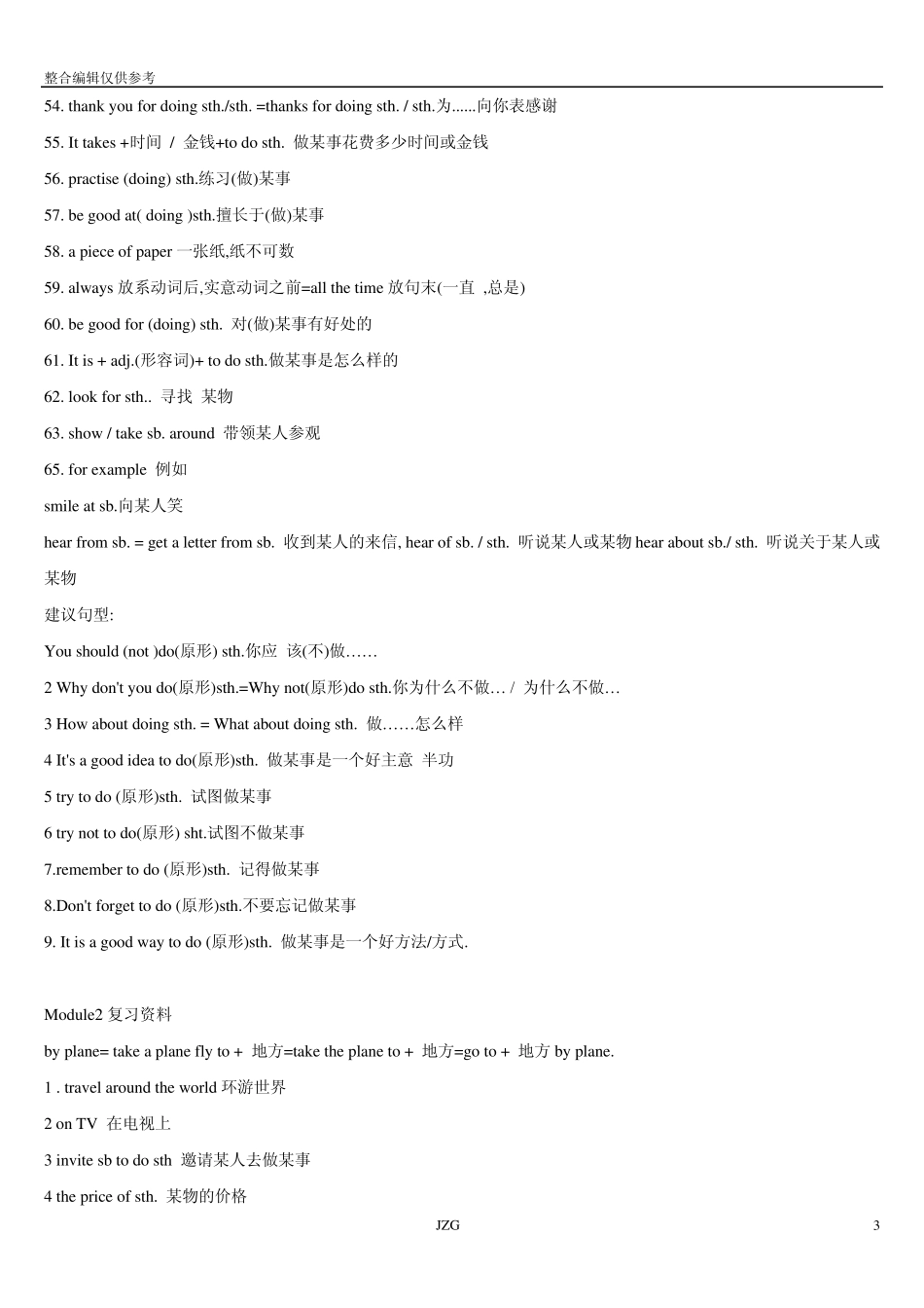 八年级英语上册_外研版复习资料_第3页