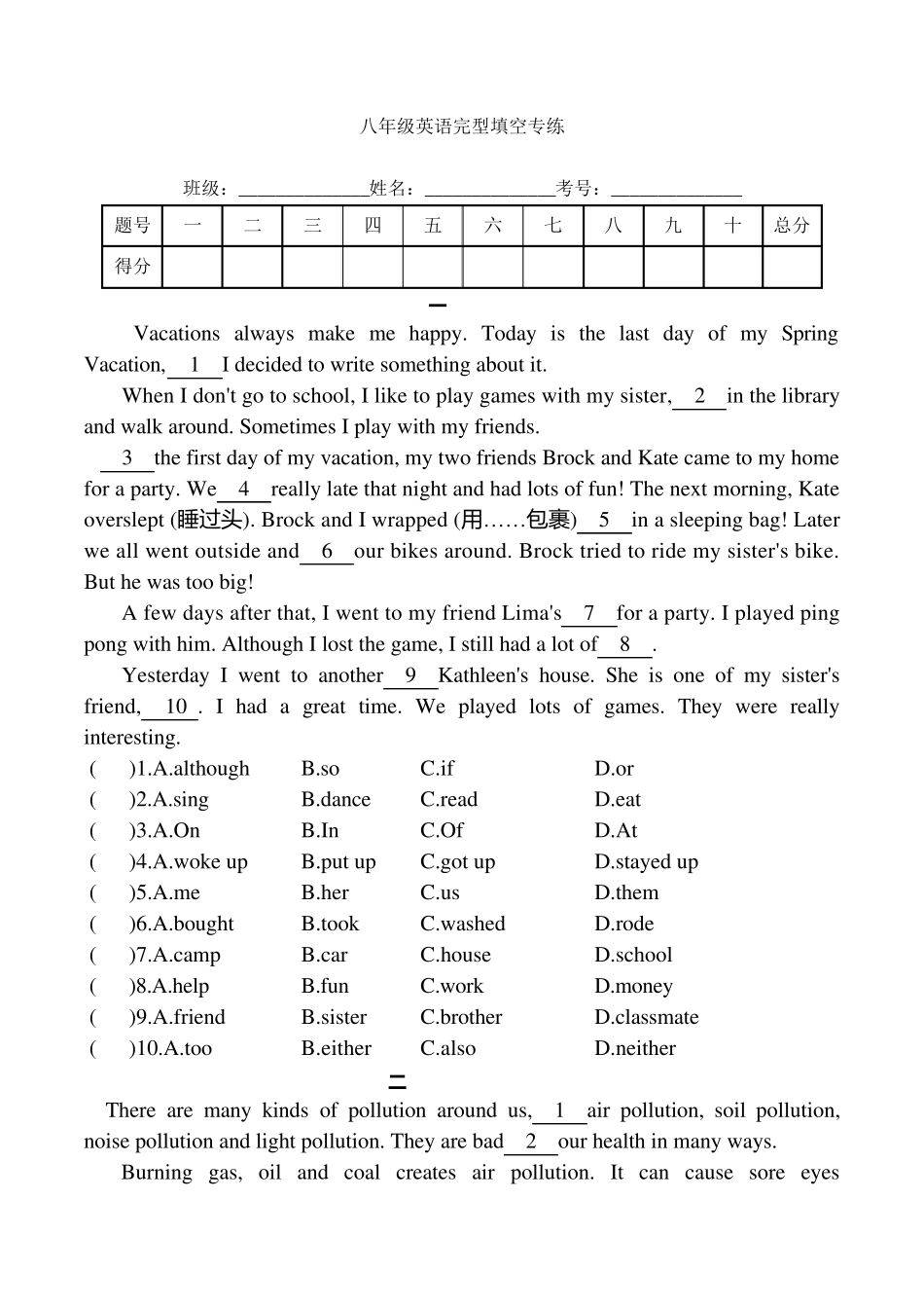 八年级英语上册完型填空专项练习_第1页