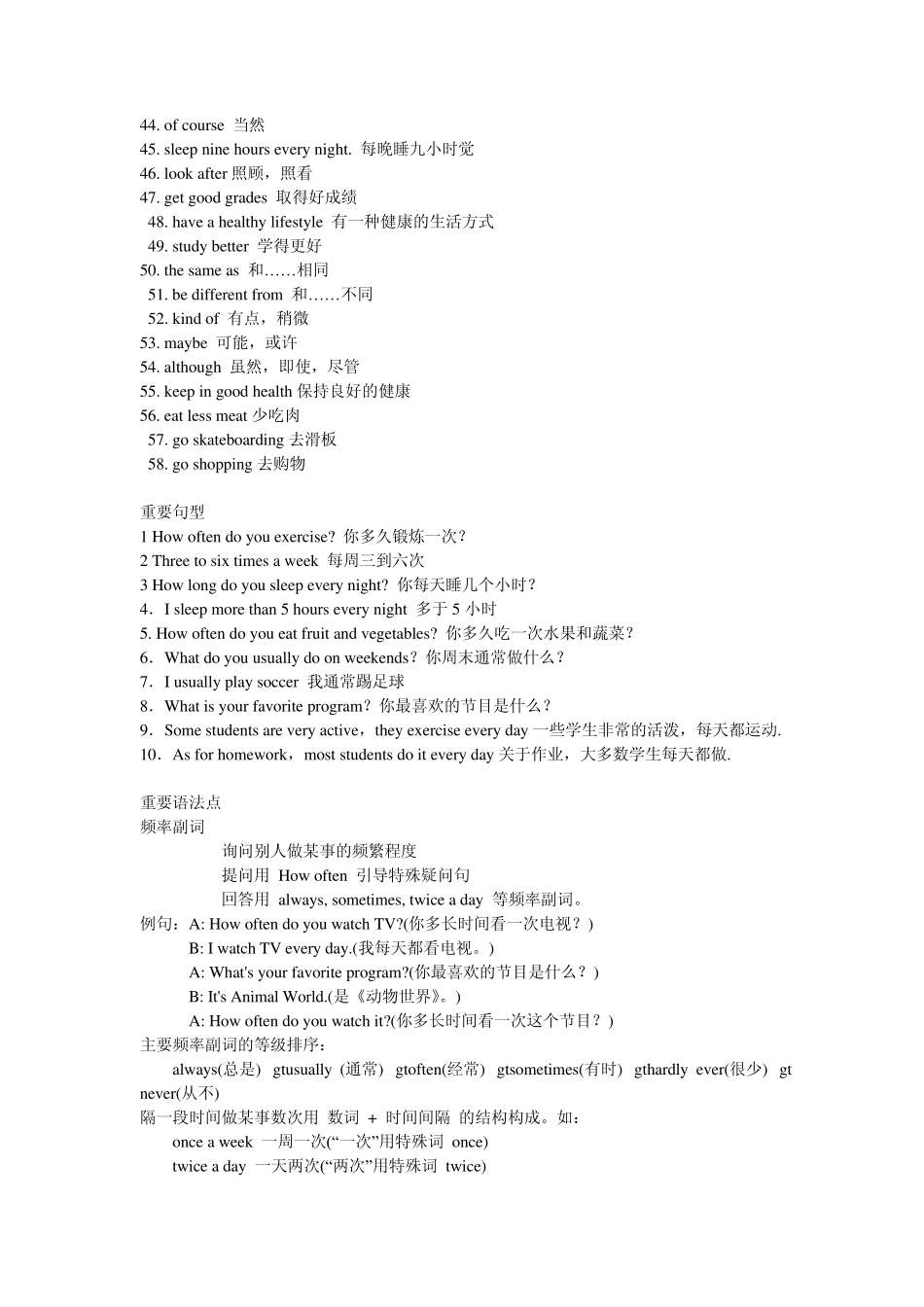 八年级英语上册短语,句型,和语法_第2页