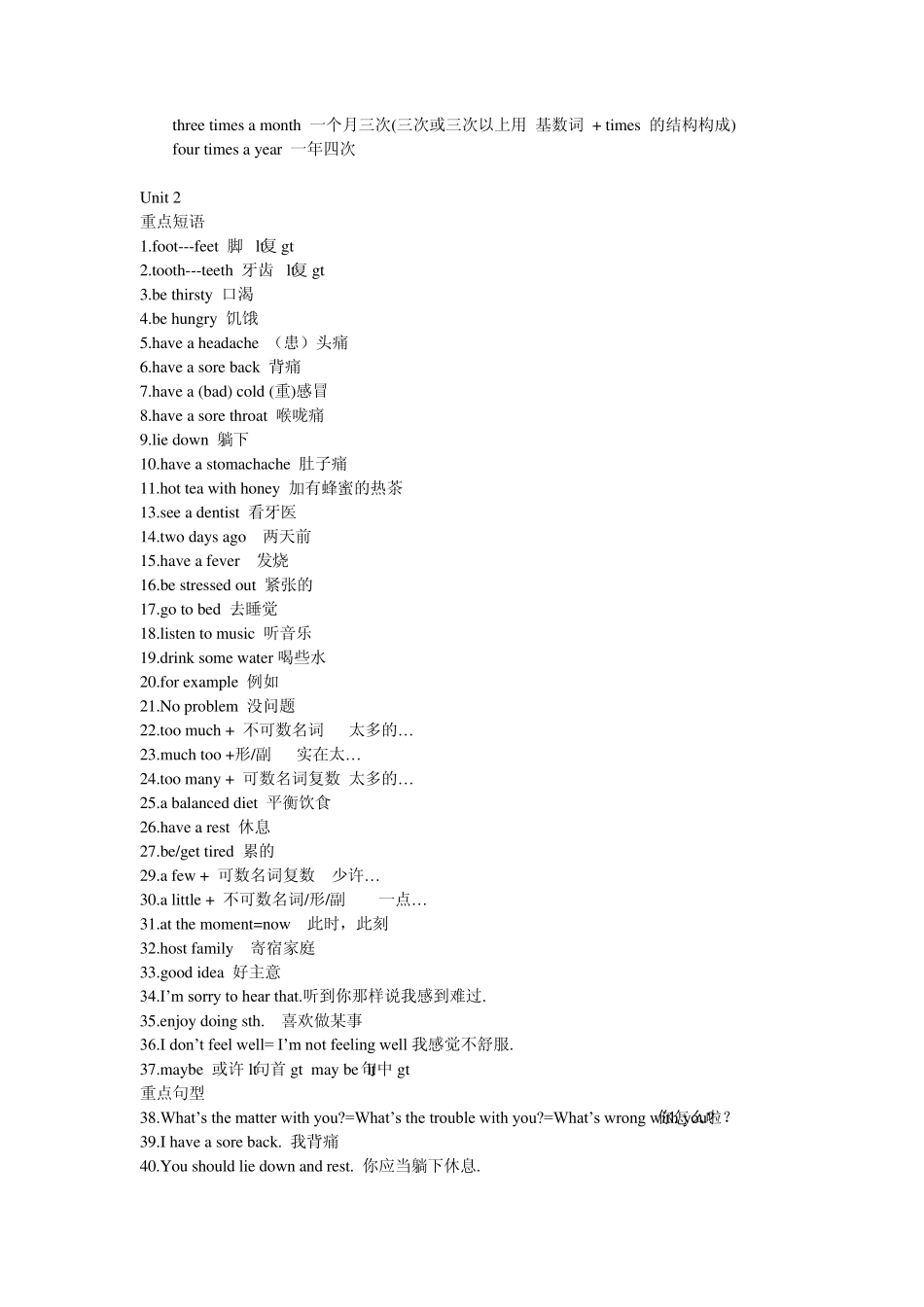 八年级英语上册短语,句型,和语法_第3页