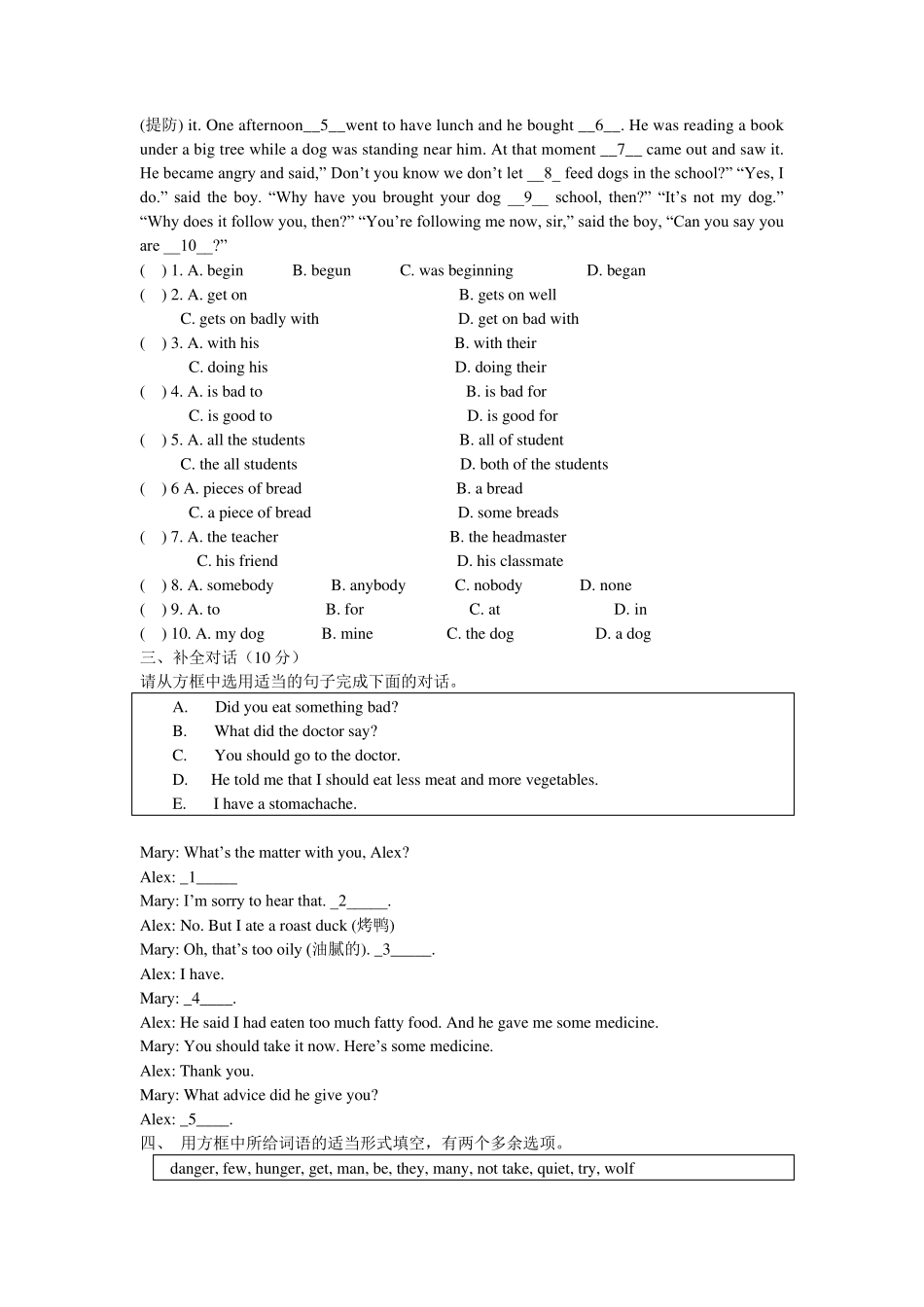 八年级英语上册第一次月考试题有答案_第2页
