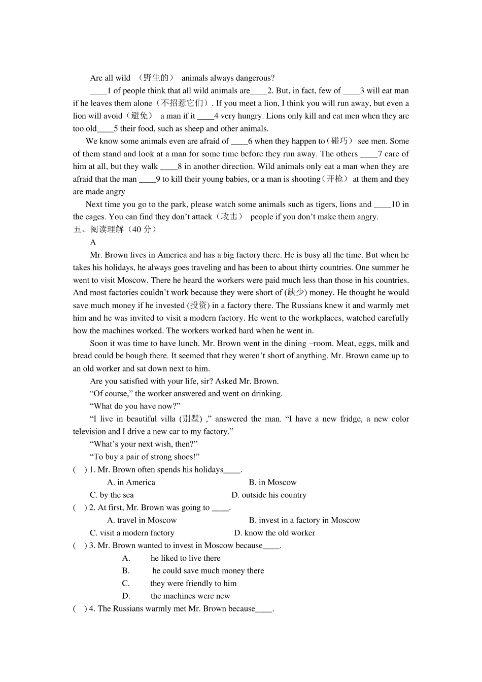 八年级英语上册第一次月考试题有答案_第3页