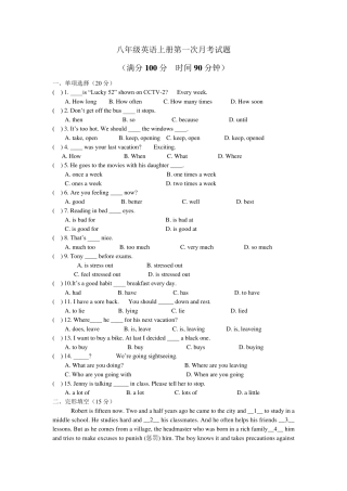 八年级英语上册第一次月考试题有答案