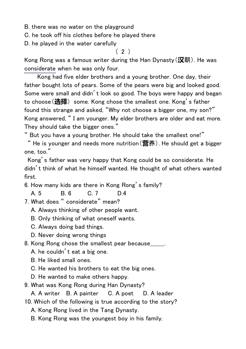 八年级英语上册试题专练阅读理解_第2页