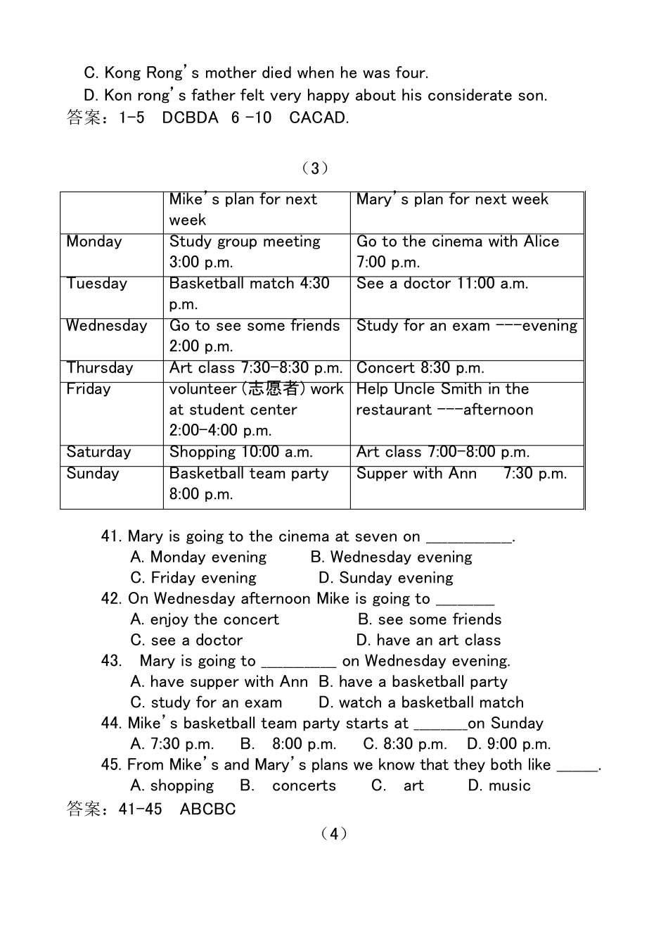 八年级英语上册试题专练阅读理解_第3页