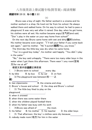八年级英语上册试题专练阅读理解