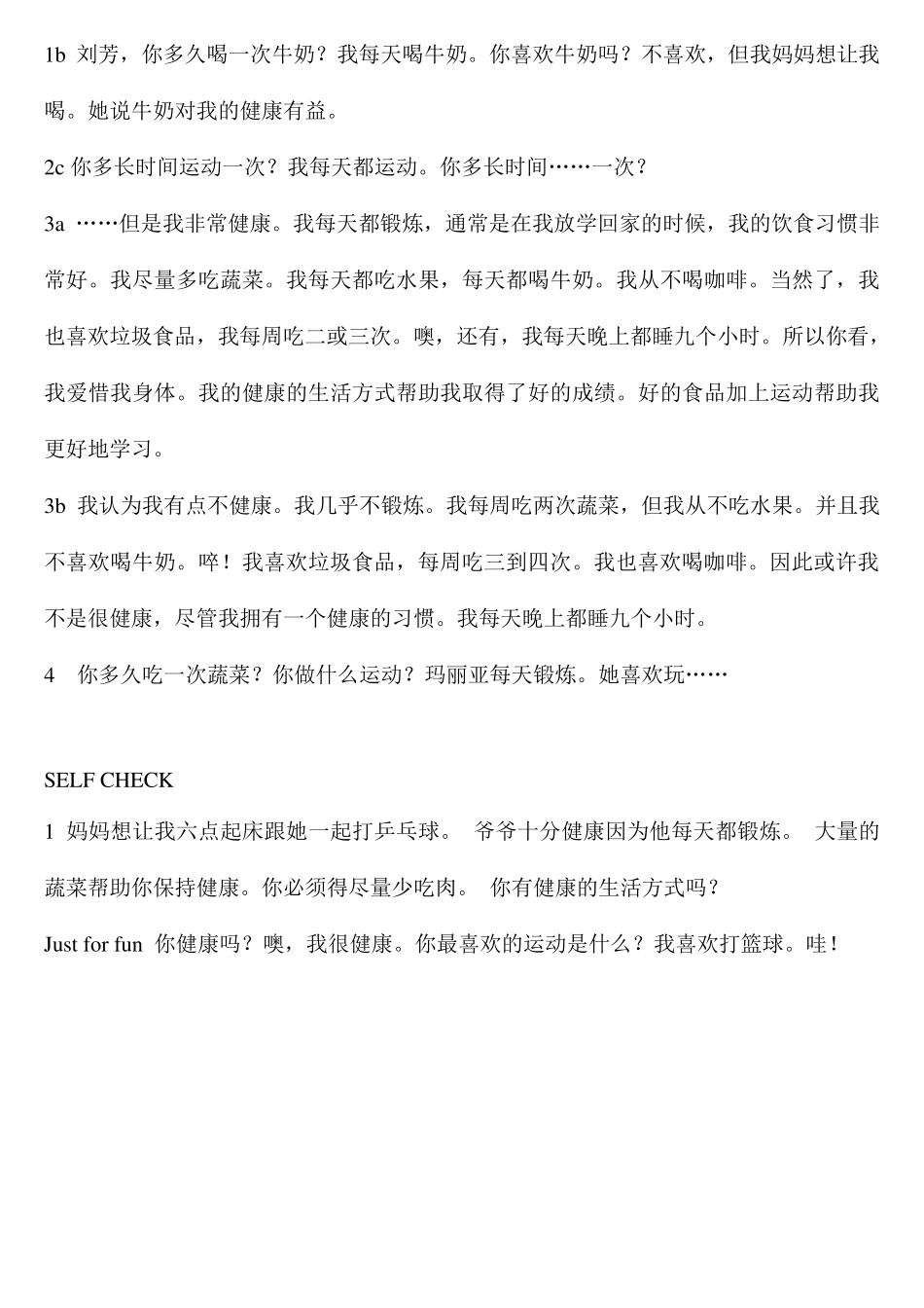 八年级英语上册课文翻译_第2页