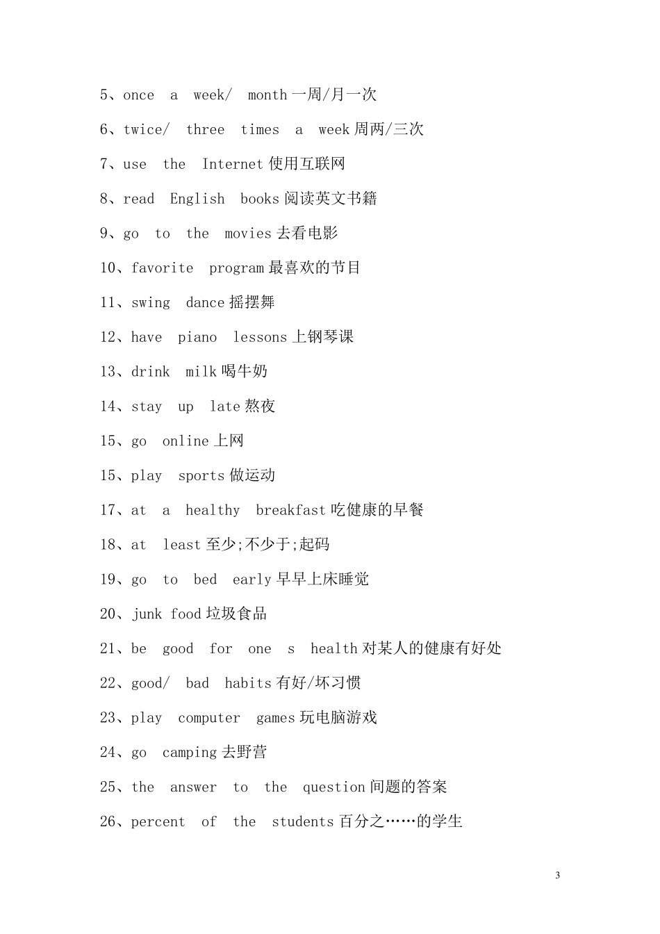 八年级英语上册重点短语和句子_第3页