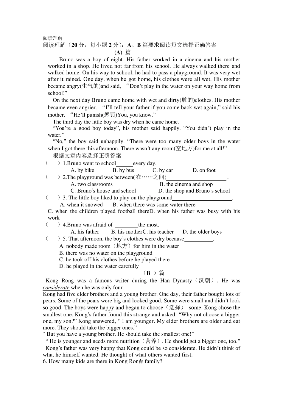 八年级英语上册阅读完形各十篇(附带答案)_第1页