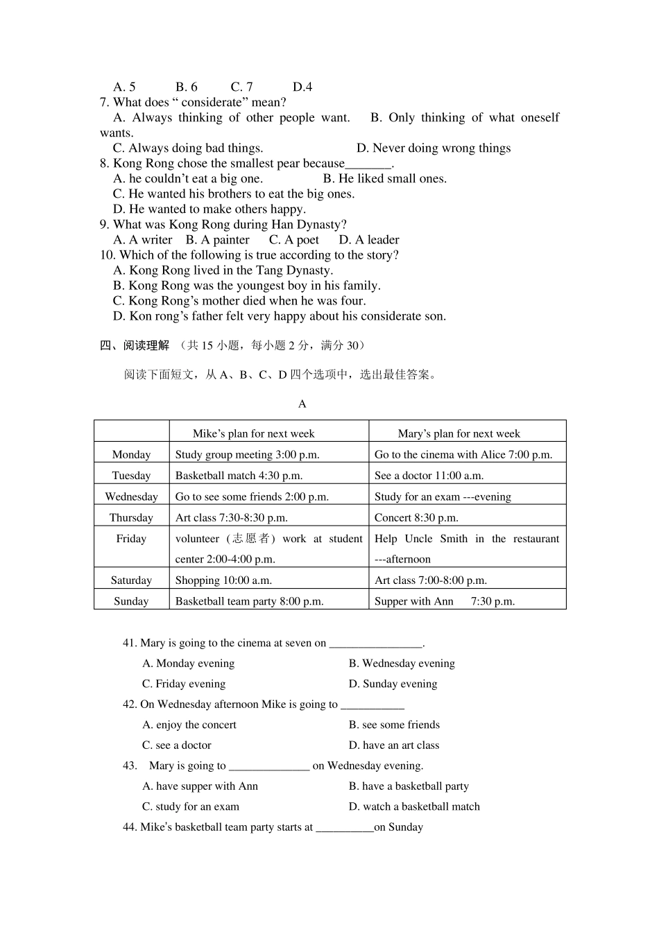 八年级英语上册阅读完形各十篇(附带答案)_第2页