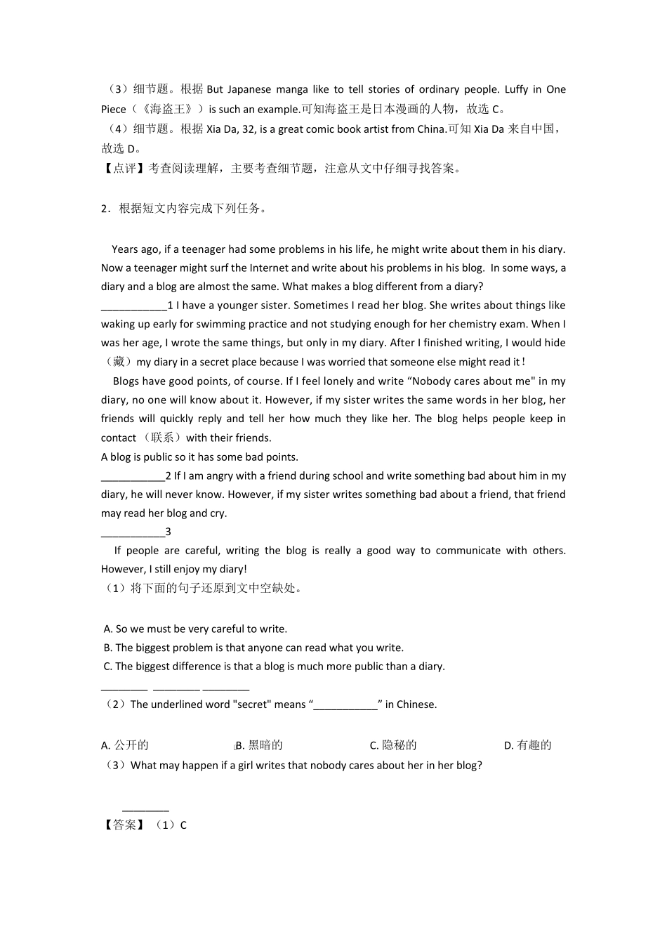 八年级英语上册阅读理解测试题及答案_第2页