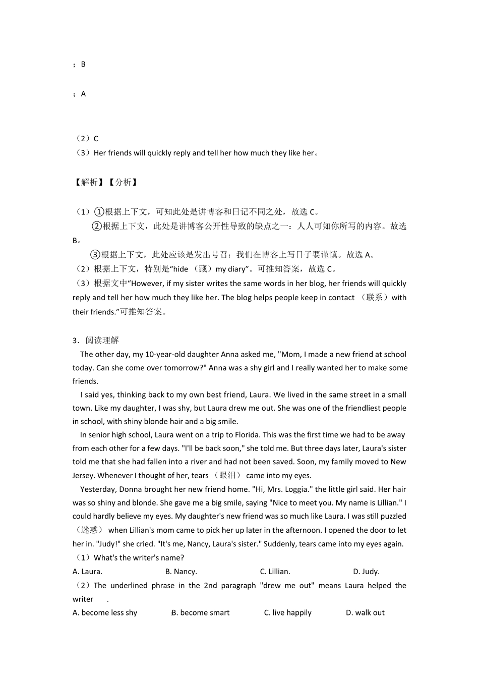 八年级英语上册阅读理解测试题及答案_第3页