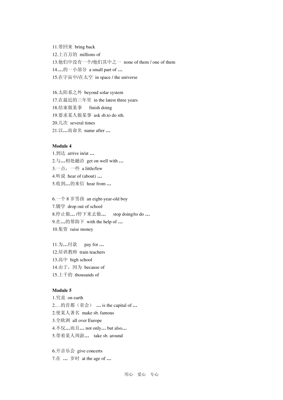 八年级英语上学期期中复习(外研版)_第2页