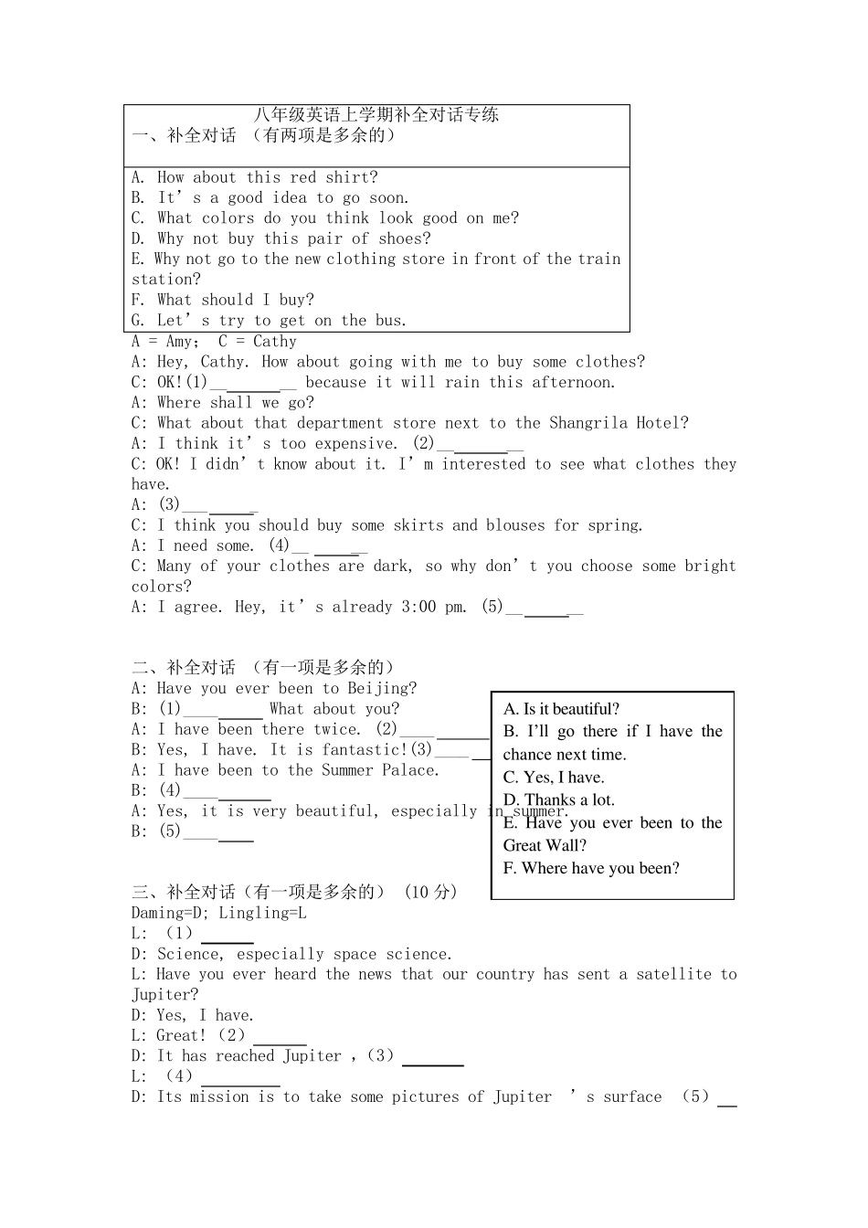 八年级英语上学期补全对话专练_第1页