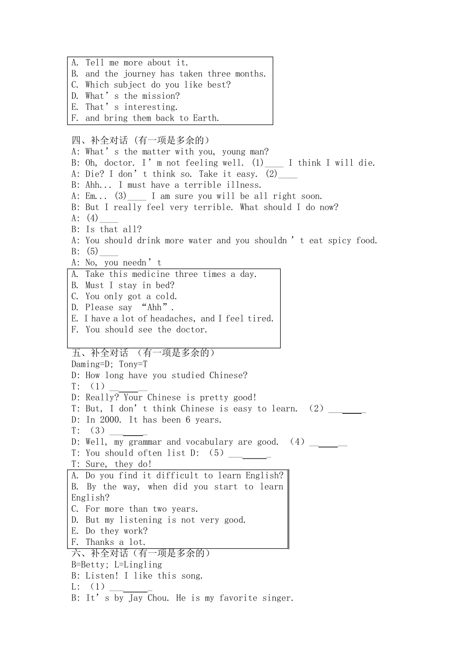 八年级英语上学期补全对话专练_第2页