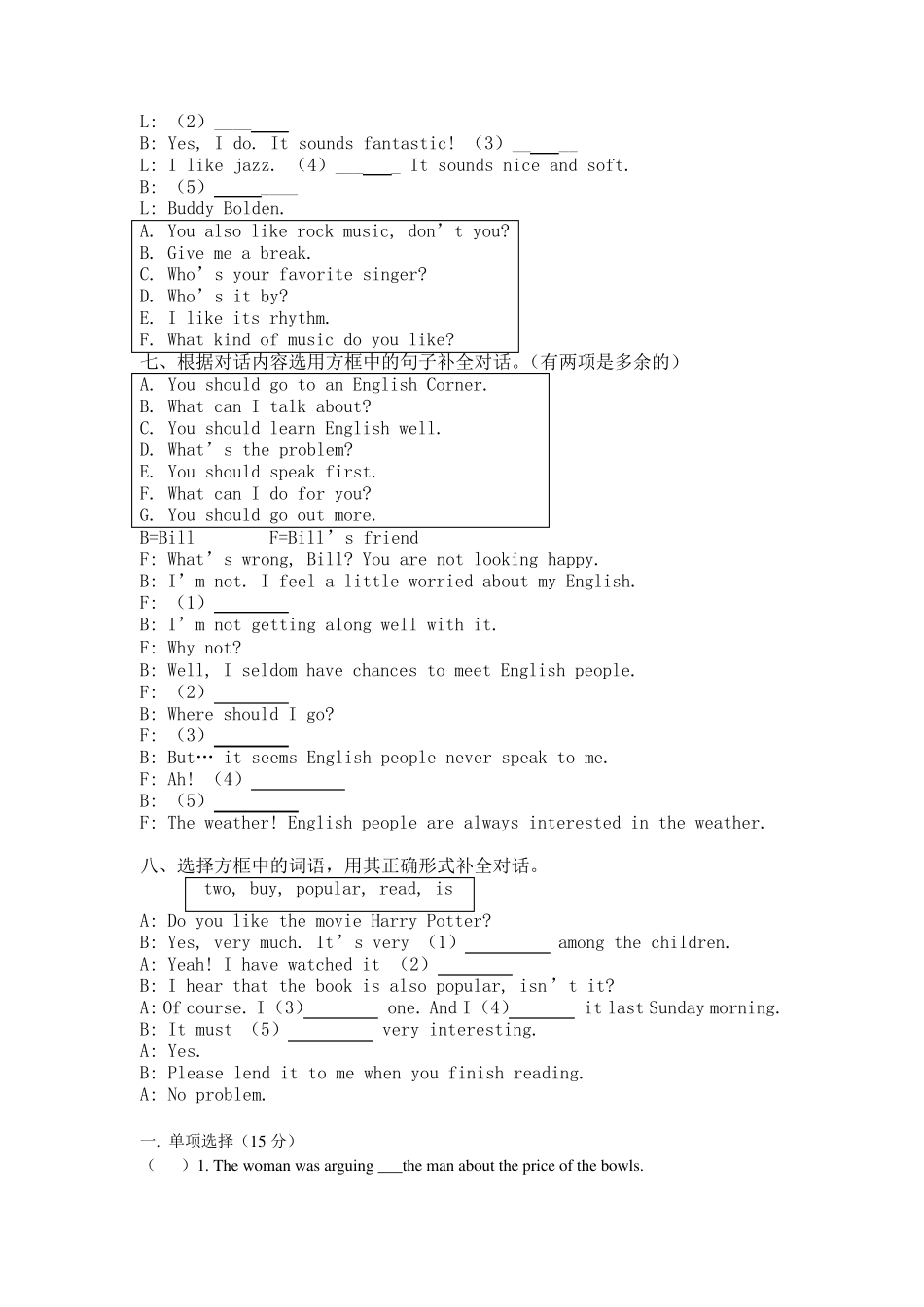 八年级英语上学期补全对话专练_第3页