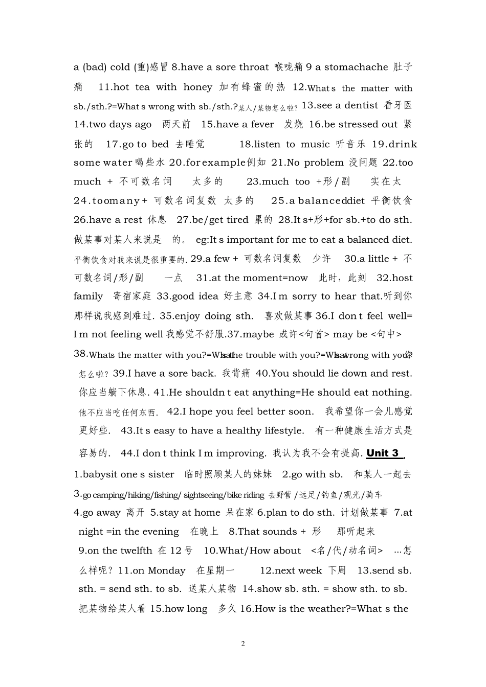 八年级英语上学期重点短语及句型_第2页