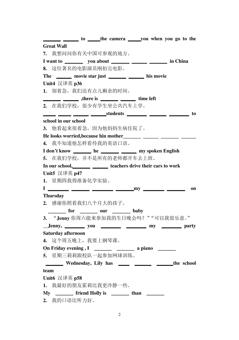 八年级英语上汉译英专项训练_第2页