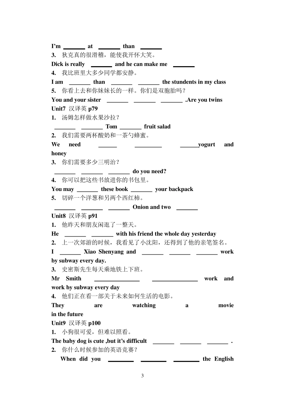 八年级英语上汉译英专项训练_第3页