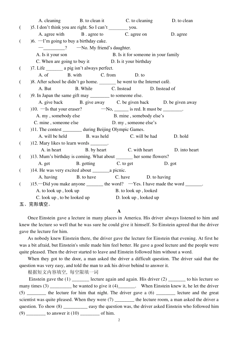 八年级英语下册_第八单元检测试卷_人教新目标版_第2页