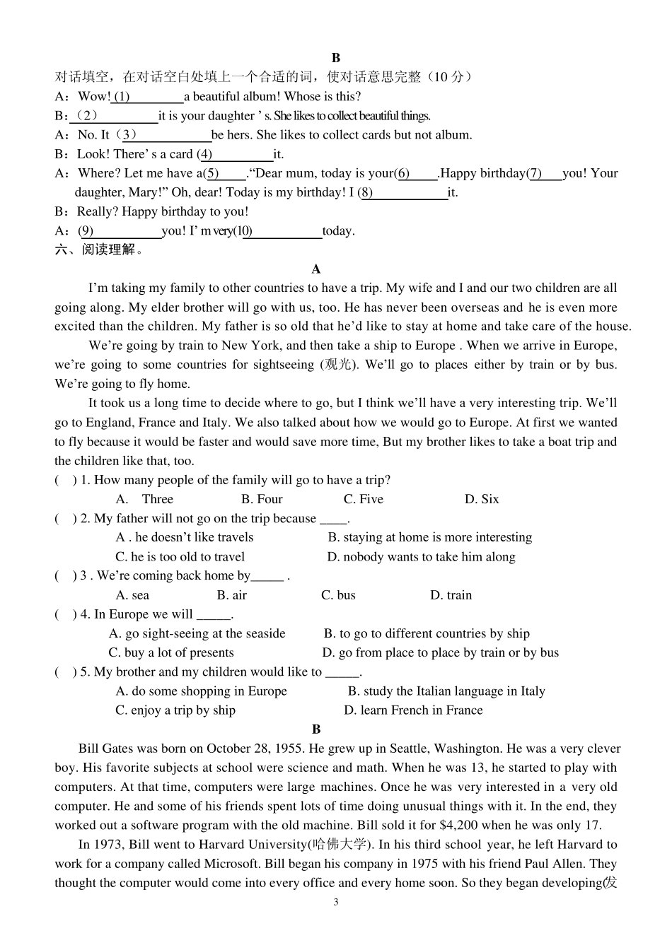 八年级英语下册_第八单元检测试卷_人教新目标版_第3页