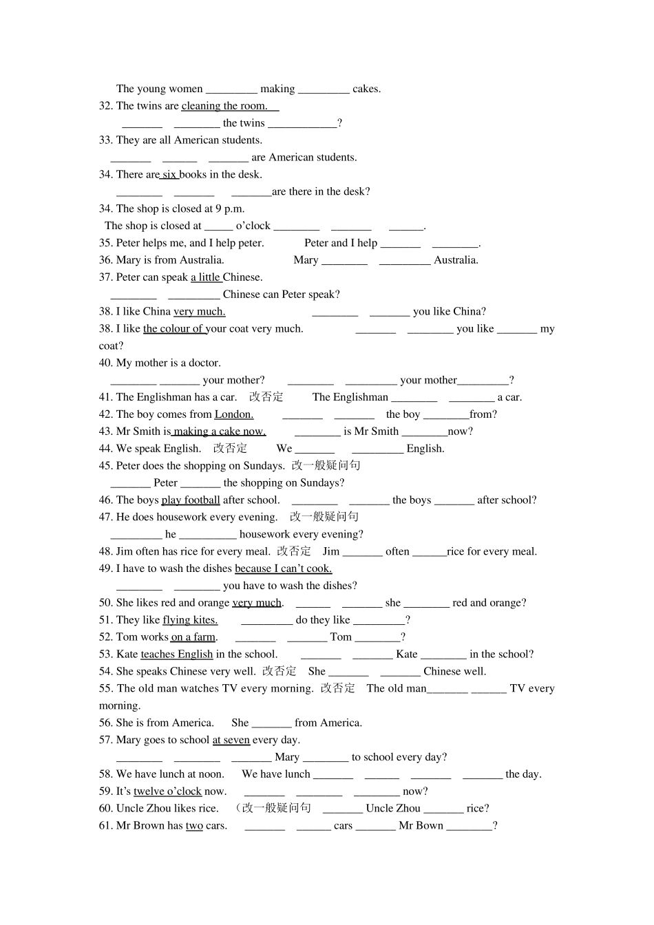 八年级英语下册句型转换_第2页