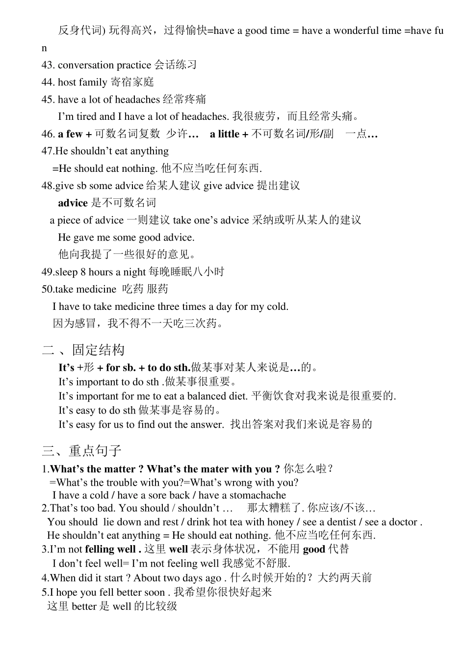 八年级英语下册全册笔记[人教版要点、考点]_第3页