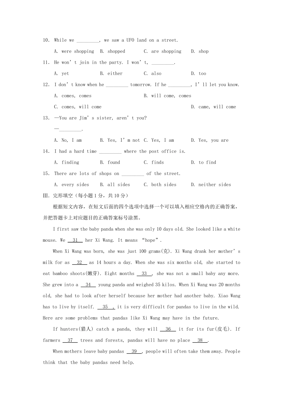 八年级英语下册期末考试初二英语下册试卷及答案_第2页