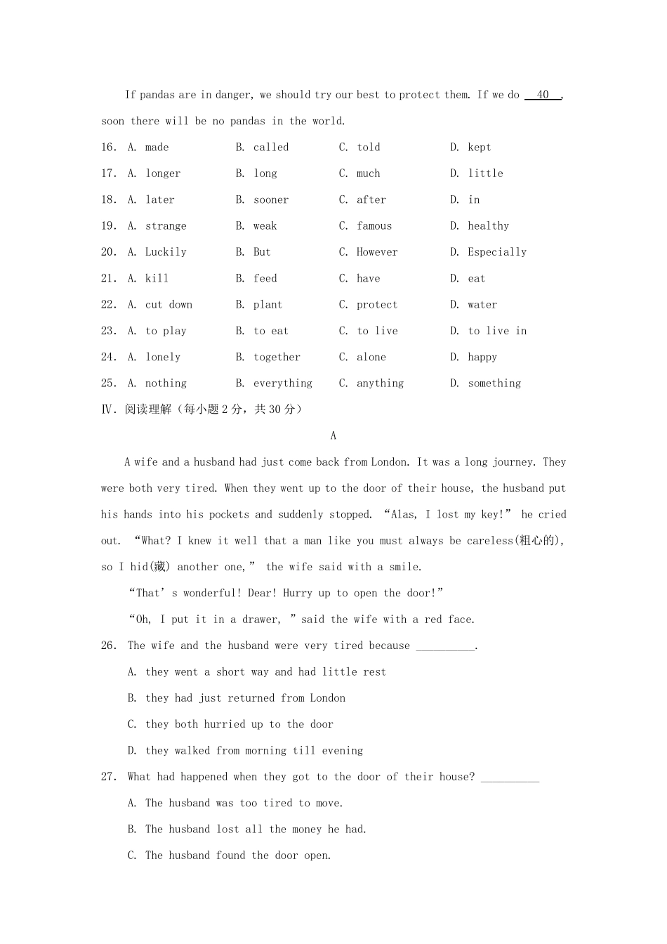 八年级英语下册期末考试初二英语下册试卷及答案_第3页