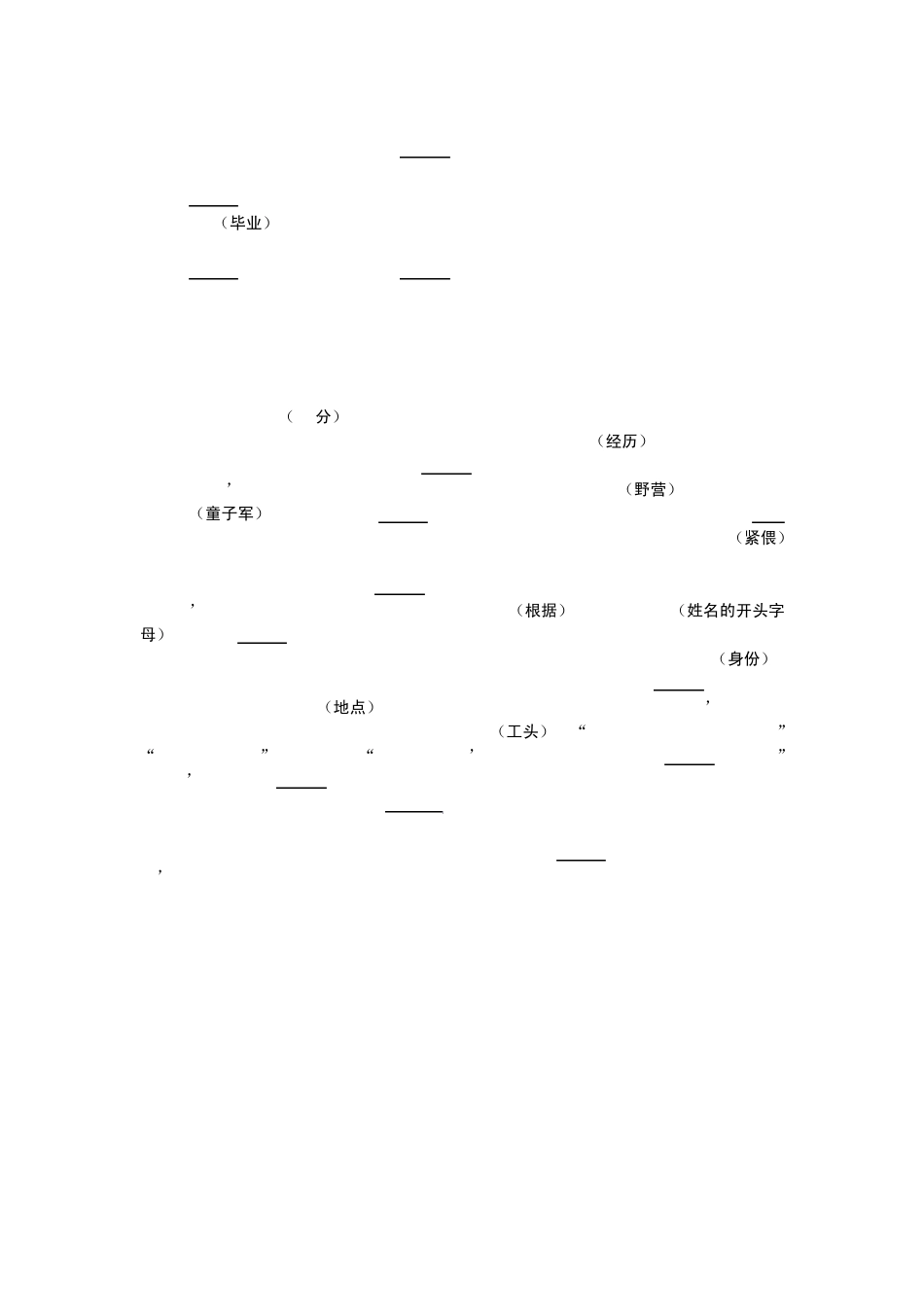 八年级英语下册期末试题(包括答案)_第2页