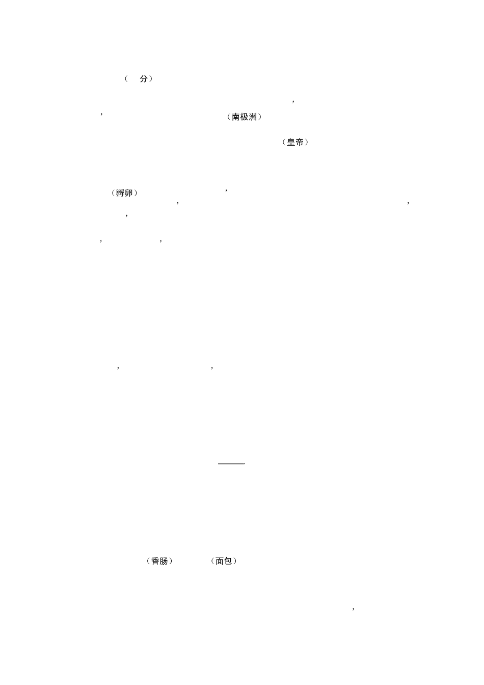 八年级英语下册期末试题(包括答案)_第3页