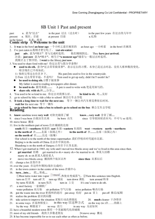 八年级英语下册知识点归纳(牛津英语)