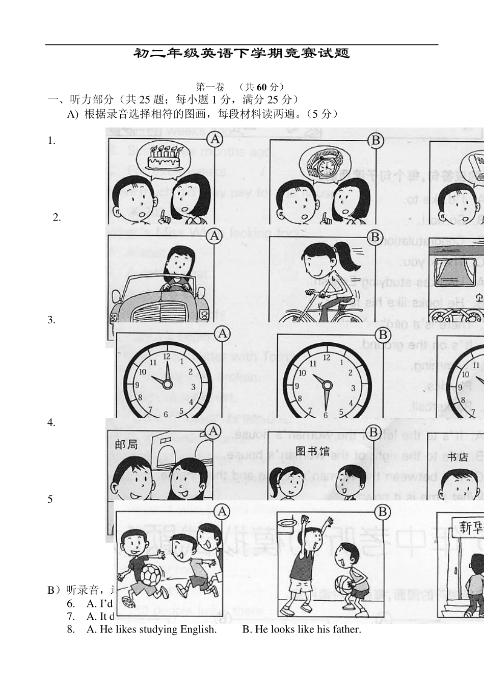 八年级英语下册竞赛试题_第1页
