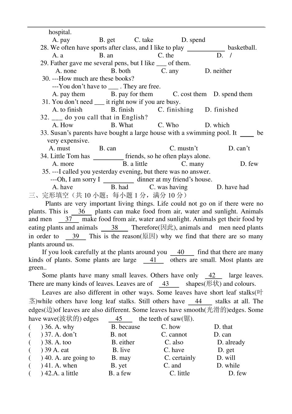 八年级英语下册竞赛试题_第3页
