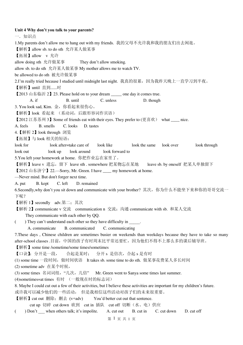 八年级英语下册第4至第10单元知识点总结_第1页