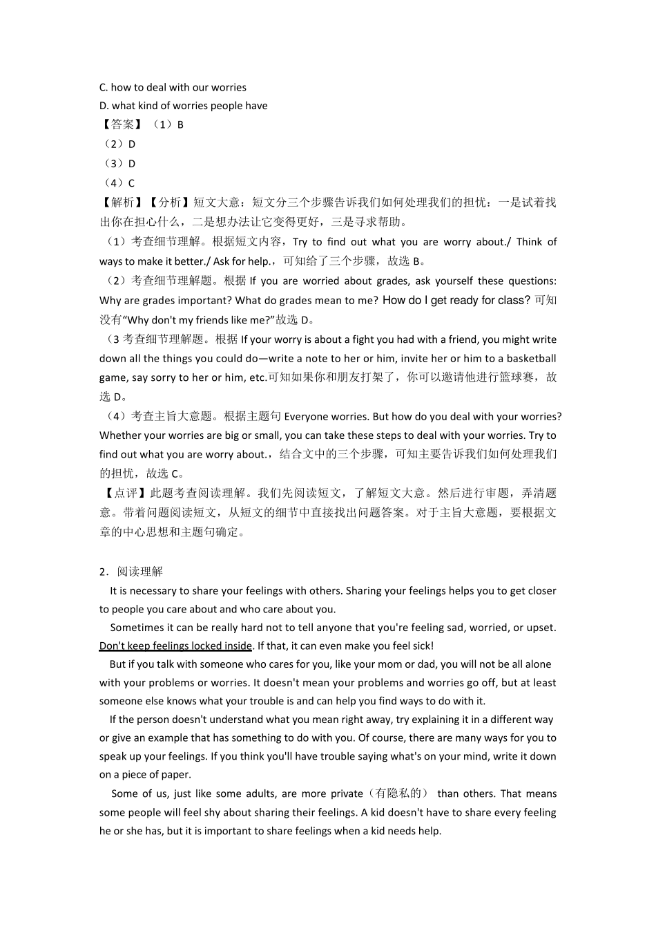 八年级英语下册阅读理解练习题_第2页