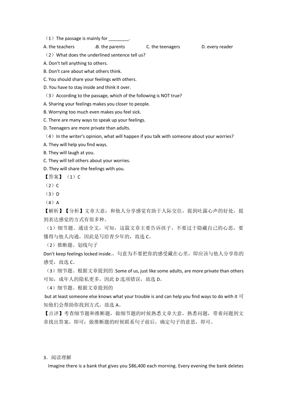 八年级英语下册阅读理解练习题_第3页