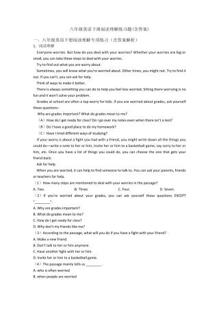 八年级英语下册阅读理解练习题